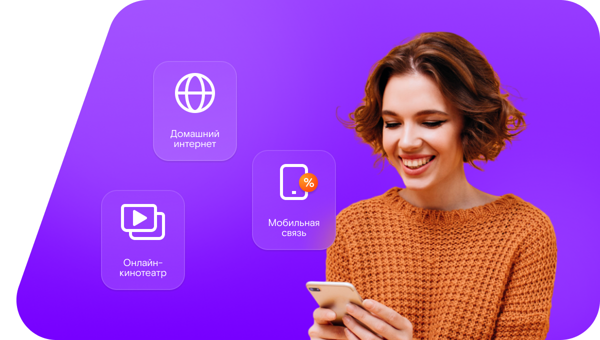 Промо-тарифы Ростелеком в&nbsp;хутор Малаховский (Ростовская область)